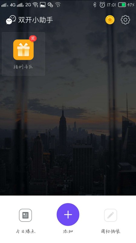 双卡手机可以设两个微信吗