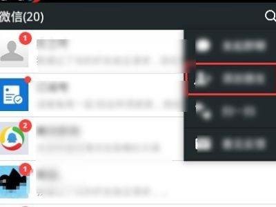 微信加好友功能被限制了无法添加好友如何解决