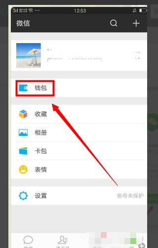 我两个微信号可以都实名吗