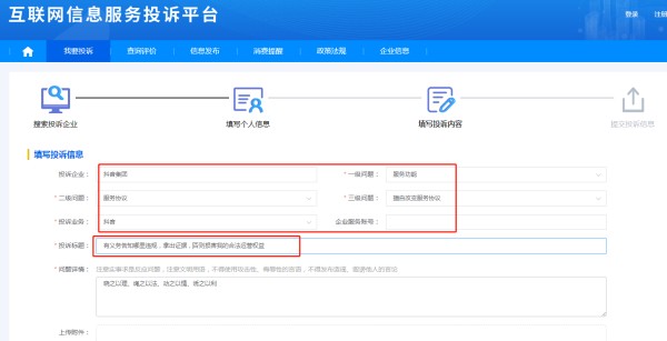 抖音实名认证解除不了怎么办