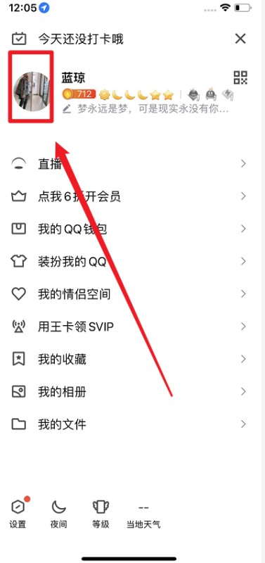 QQ多久算是老账号