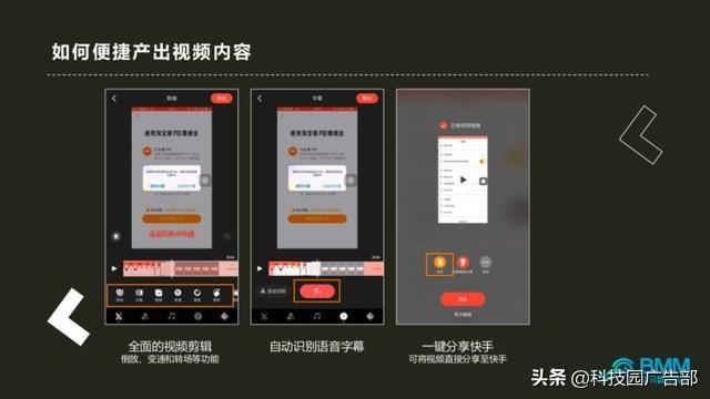 快手账号实战运营指导手册