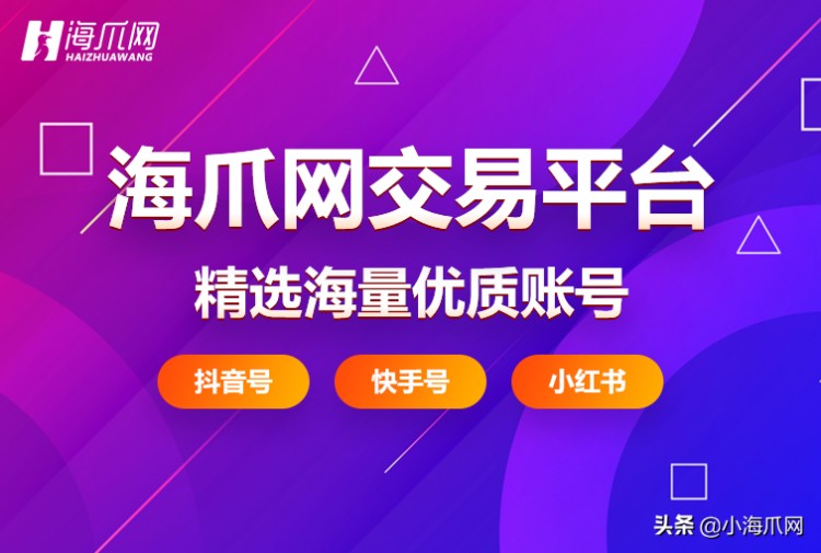 「hzw」快手号交易平台|快手账号出售快手号在哪个平台出售