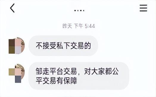 想买你的快手账号当网红背后陷阱要当心!
