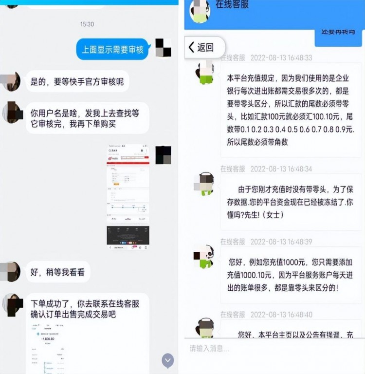想买你的快手账号当网红背后陷阱要当心!
