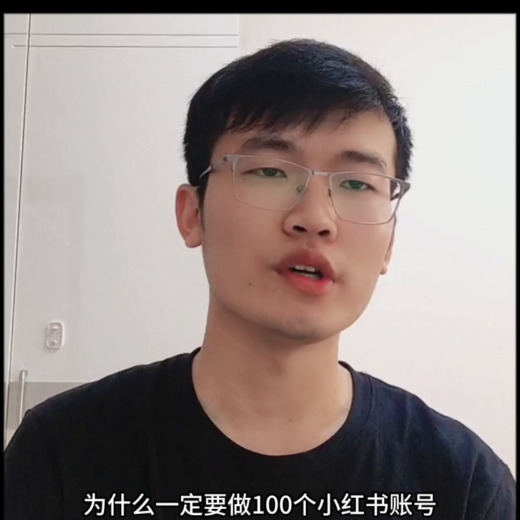 小红书100个矩阵账号批量起号！才有未来！#无货源电商怎么做