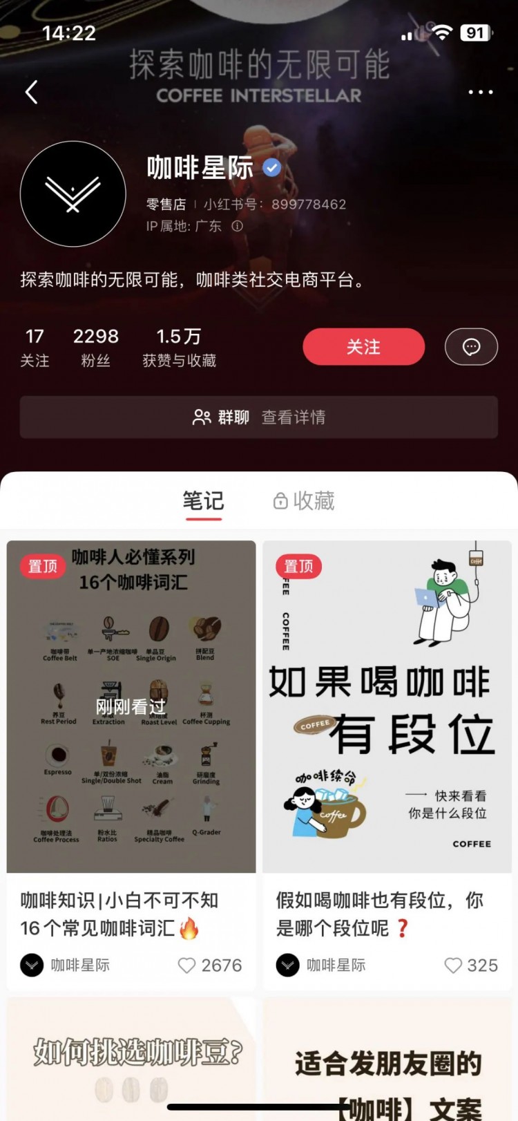 初学者博主入门必备！正确的小红书起号方法