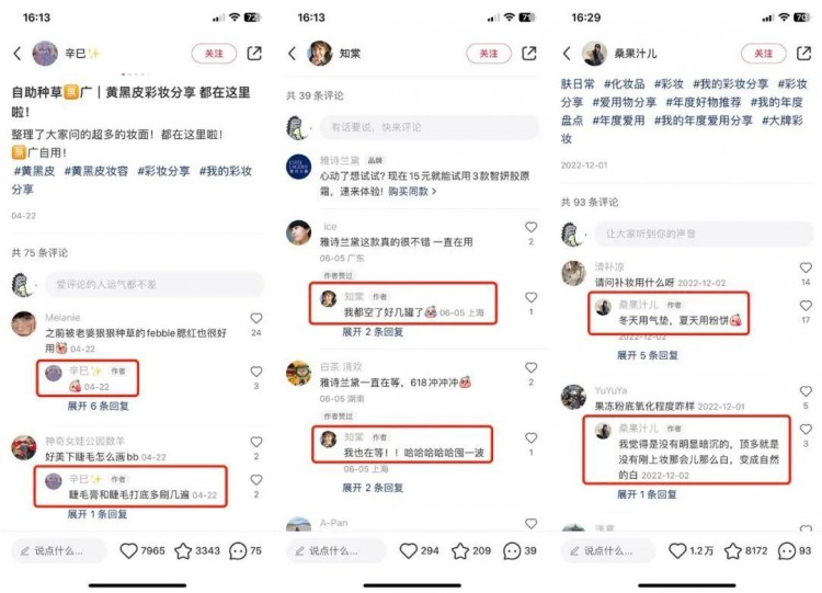 新手博主入门必备！小红书的正确起号方式