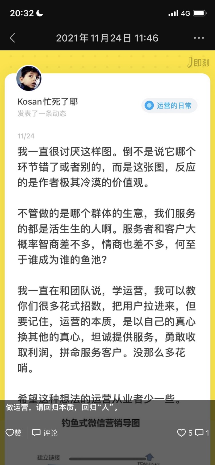3000字讲清楚搞私域朋友圈到底怎么发