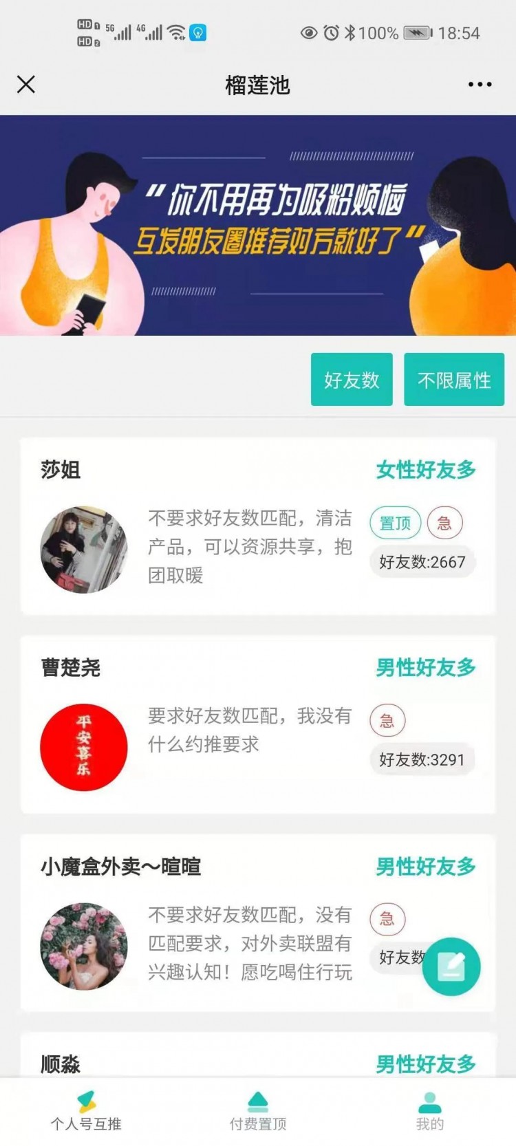 如何成功引流到微信