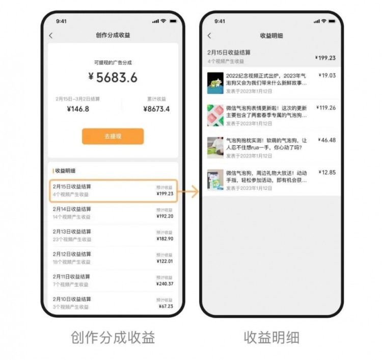 微信官宣:发视频号可以赚钱了