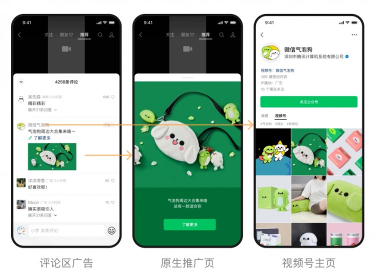 微信重磅功能上新：可以赚钱了！
