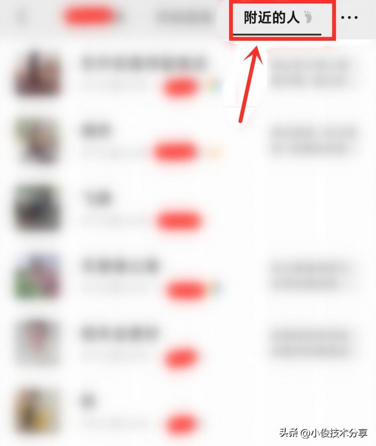 微信这3个地方一直在泄露你的隐私要尽快关闭