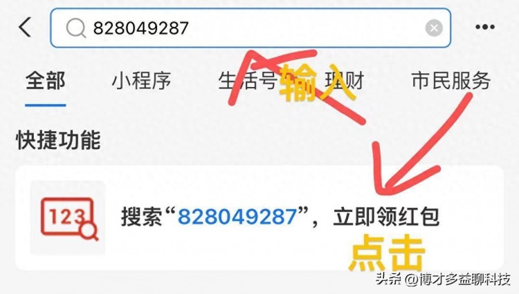 12月1日支付宝红包再掀狂潮用户集体踏入福利的海洋!