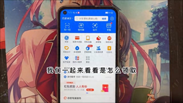 支付宝又来发红包了教你一招领取这次不是几分钱了