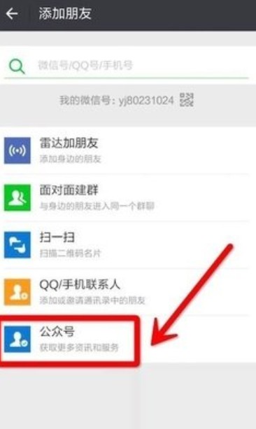 手机号怎么看实名信息