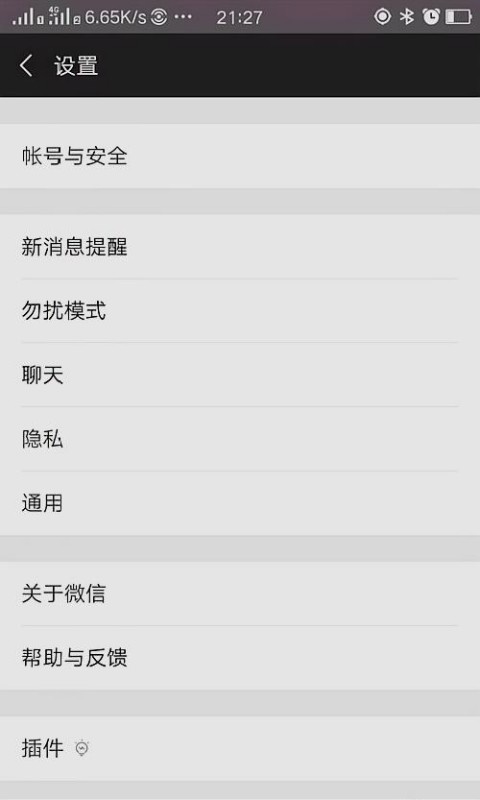 微信注册小号找回大号怎么操作的呢