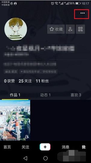 抖音一个身份证只能注册一个账号吗