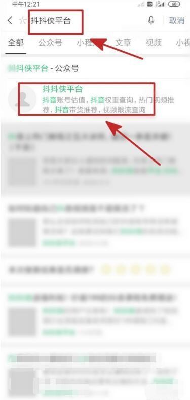 我想知道抖音号值多少钱