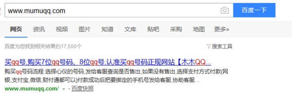 请问这里可以买QQ号吗