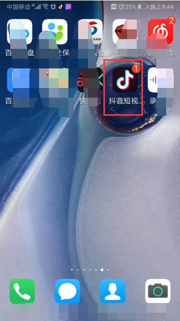 抖音一个身份证可以实名认证几个号