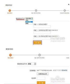 手机淘宝怎么解绑手机号求帮助