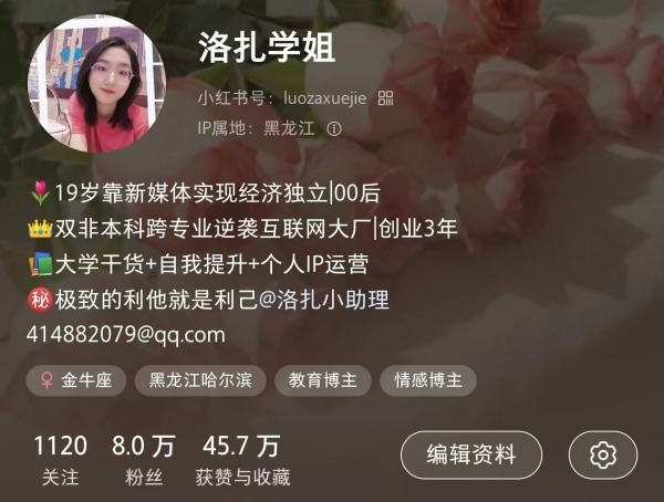 如何做小红书自媒体