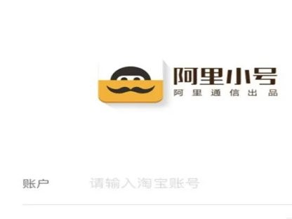 怎么申请淘宝虚拟号码