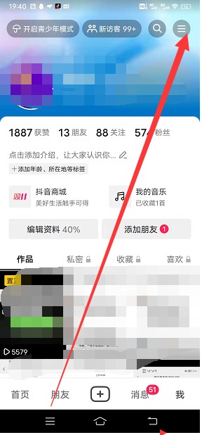 手机号换了怎么登录原来的抖音