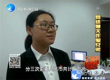 小伙QQ小号扮空姐坑哥们儿一万多