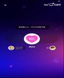 专找最特别的朋友或灵魂伴侣一款名为soul的特立独行应用