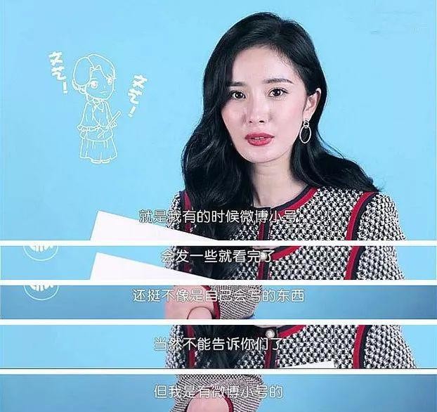 开微博小号的明星那么多为什么最后个个都被骂到不敢更新