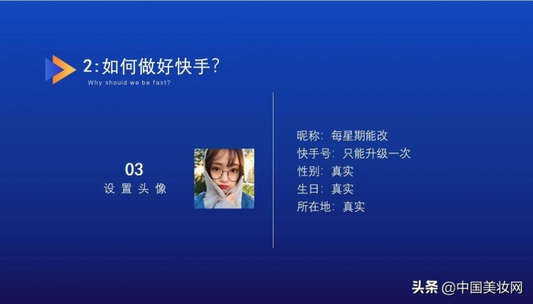 李芬:快手小白蜕变网红大V8个步骤快速增粉