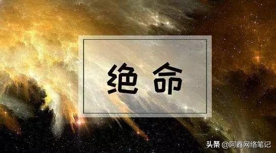 易鑫数字能量学:你的手机号码中有破财的数组吗
