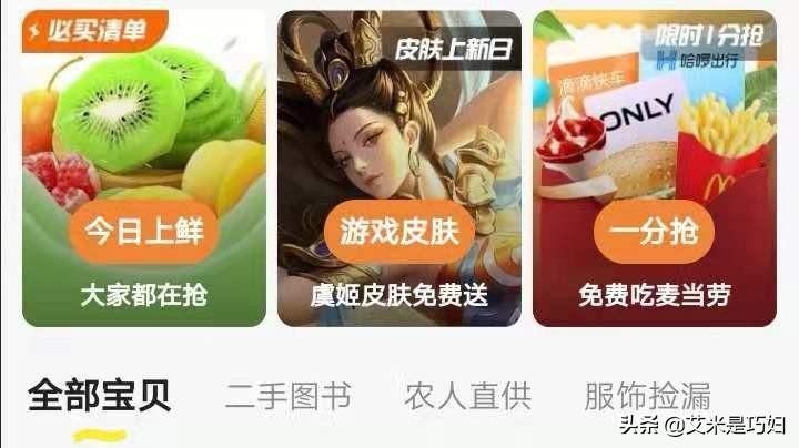 闲鱼如何快速出单引流只有掌握了这些就不难