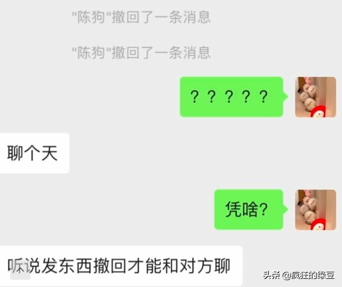 偷偷告诉你我因为微博小号脱单了