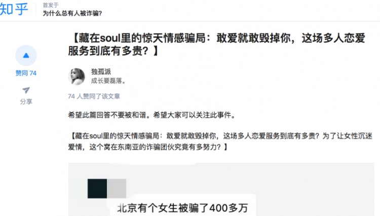 有趣的Soul终究还是难逃灵魂陷阱