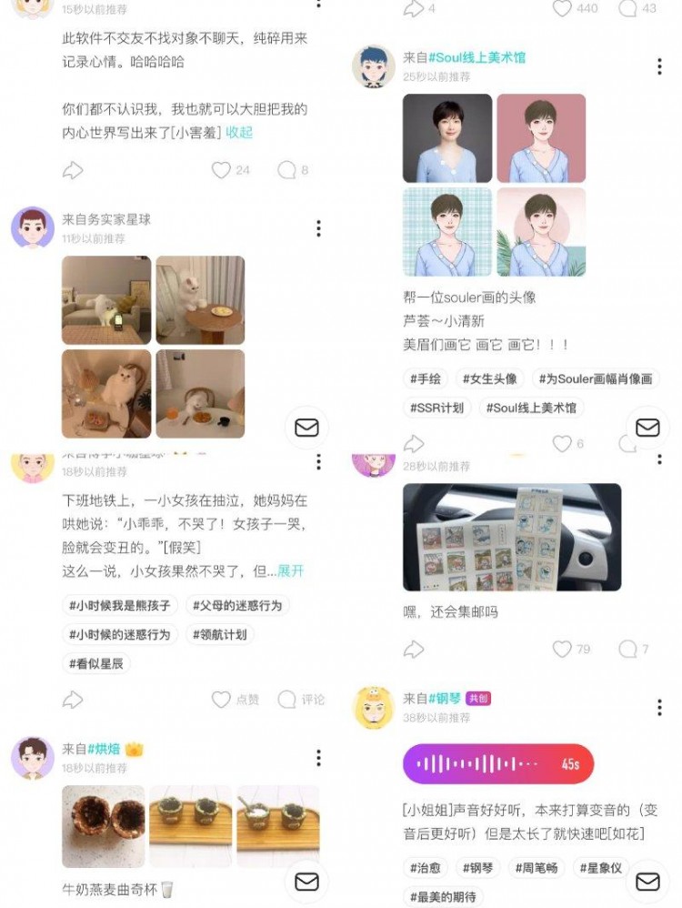 乘风破浪4年Soul的破局之路