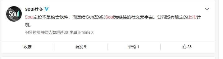 估值最高20亿Soul的IPO之路真能一帆风顺