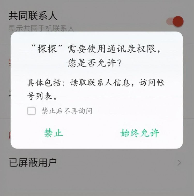 探探:交友软件到底有多乱