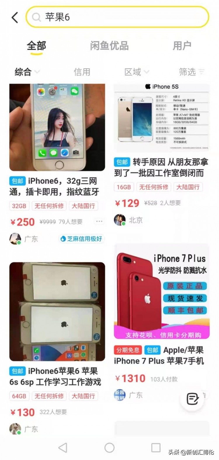 干货分享从养号到选货再到发布三步教你玩转闲鱼