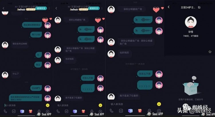 soul用户晒血淋淋教训:心动交网友原来是个酒托儿