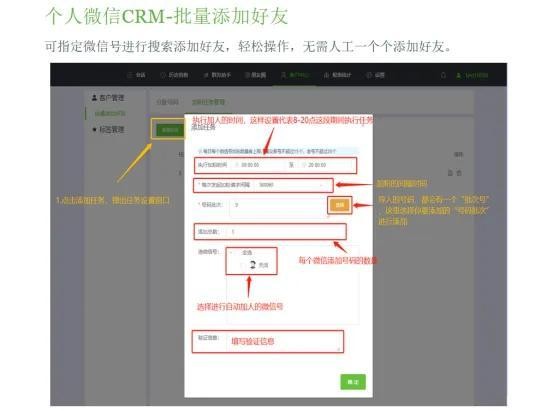 怎么解决微信加好友于频繁