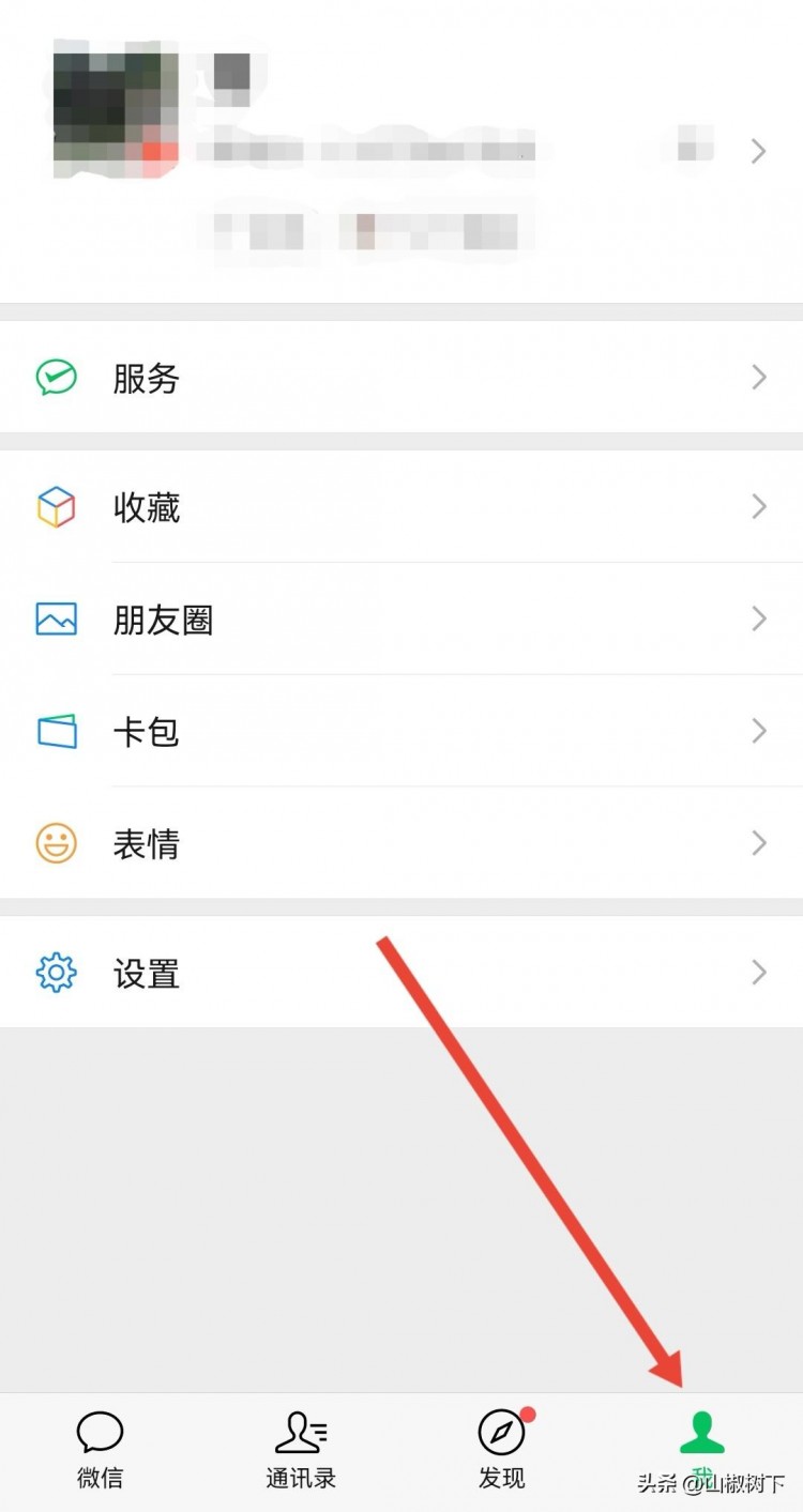 微信可以开通小号了还不会注册小号的看过来保姆级教程来了