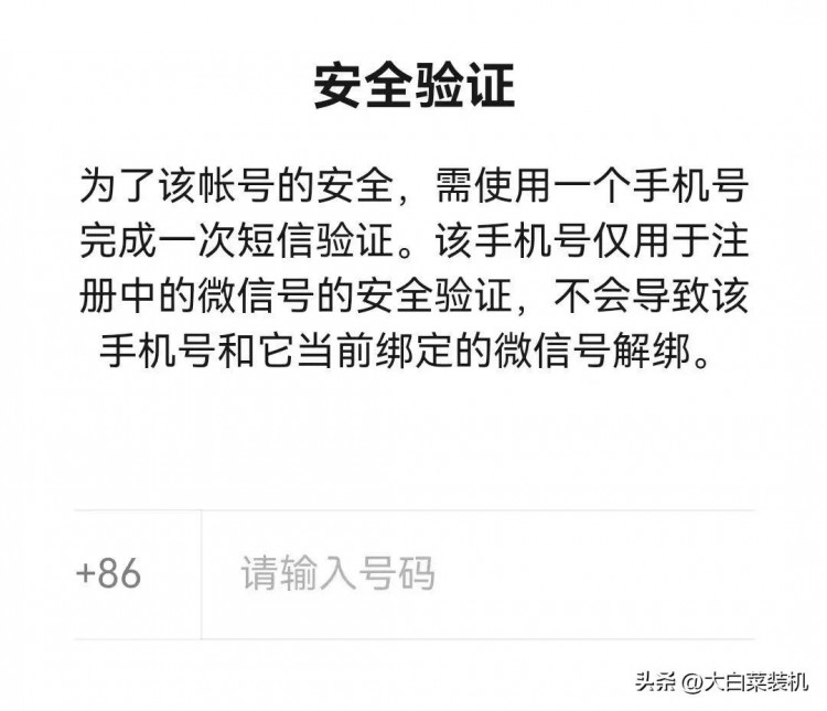 万众期待！微信小号全面开放注册可用同一手机号