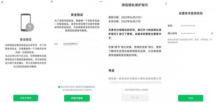 微信小号开放注册双号双待应该怎么用电脑如何双开