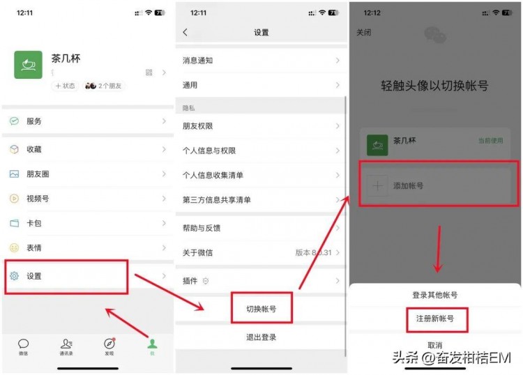 微信小号全面开放你注册了没