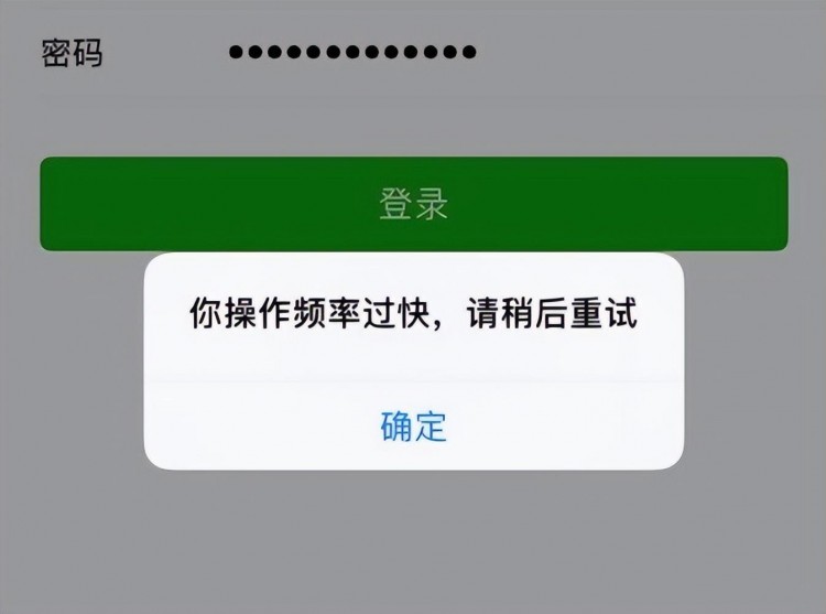 微信提示操作太频繁怎么办原因分析及处理方法