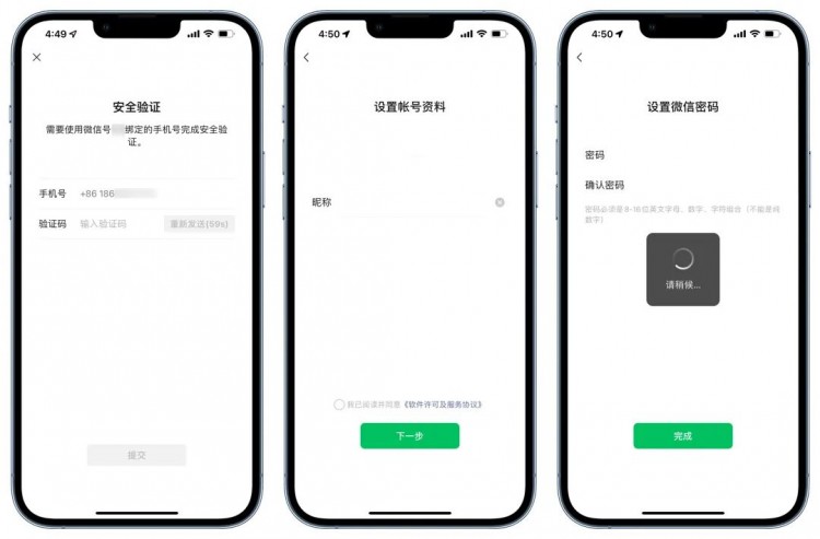 微信小号注册教程来了！手把手教你用一个手机号注册两个微信