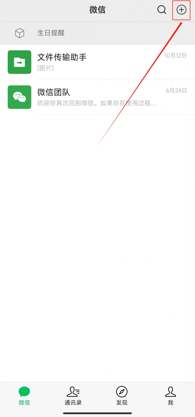 知道对方真实姓名怎么加微信